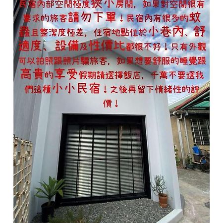 阡陌-浴缸在客廳民宿 Tainan Exterior foto